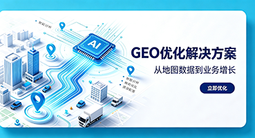 濮阳谷歌GEO优化